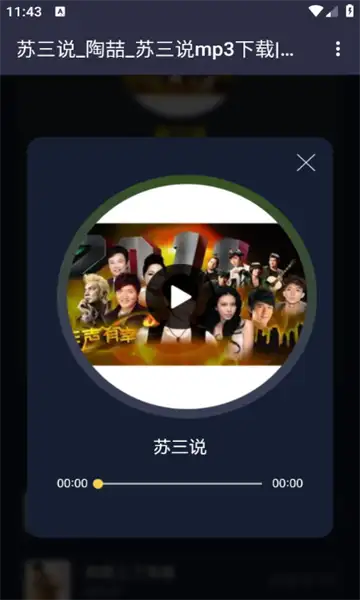 凤梨音乐