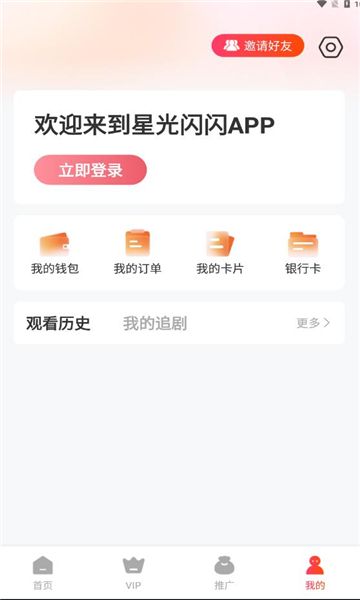 星光闪闪短剧0