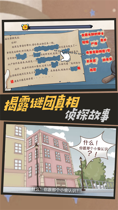 密室寻线索乐趣多0