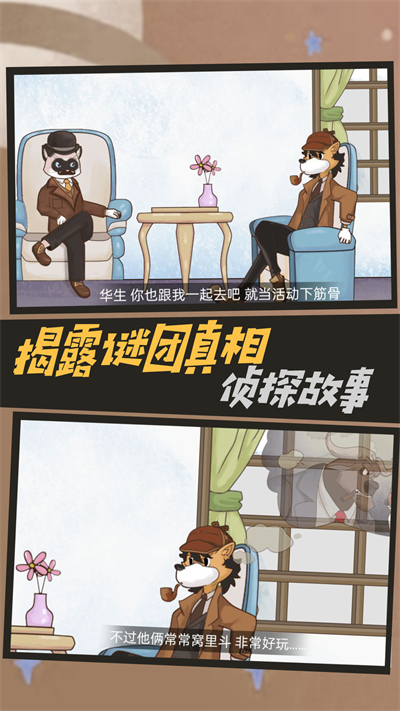 密室寻线索乐趣多1
