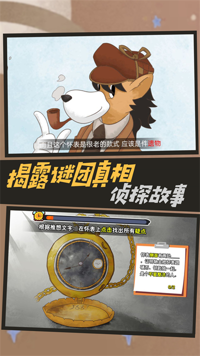 密室寻线索乐趣多2