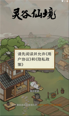 灵谷仙境50667