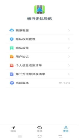 畅行无忧导航2963