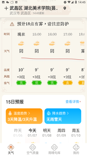 雨晴天气3009