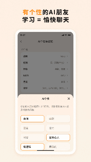 语境AI口语1