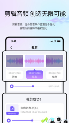 变声魔盒3045