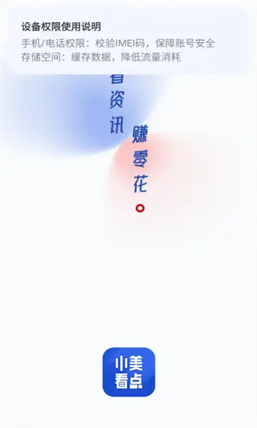 小美看点3050