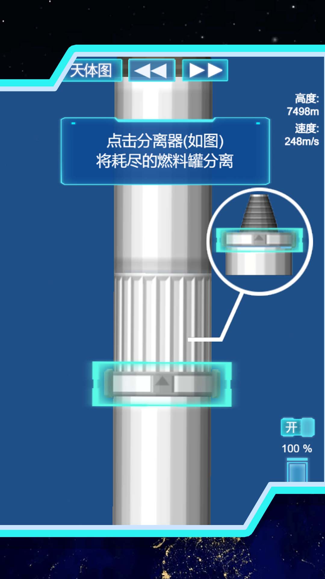 火箭飙车狂野联盟0