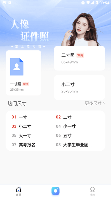 花莲证件照0