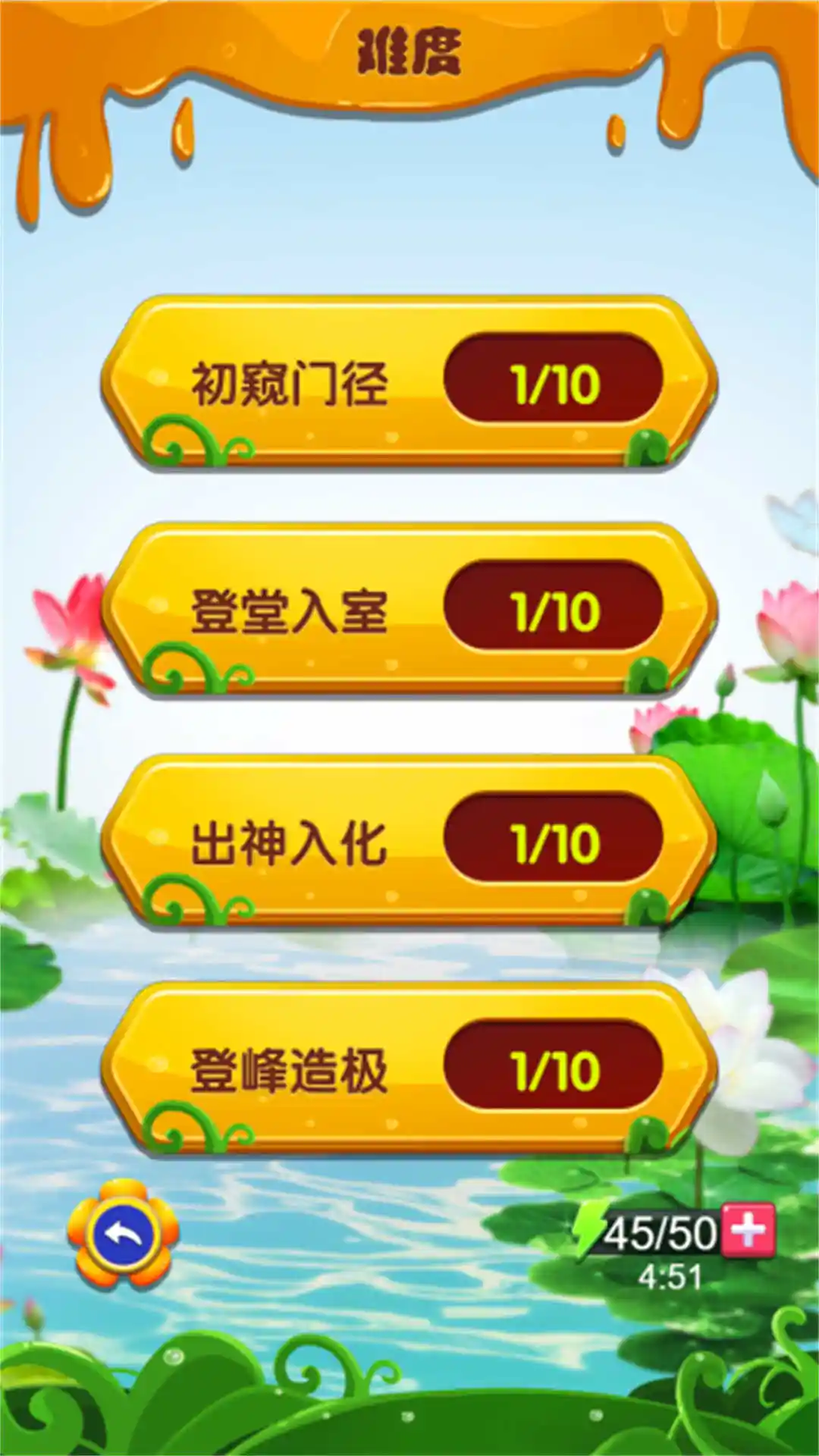 谜题探索达人1