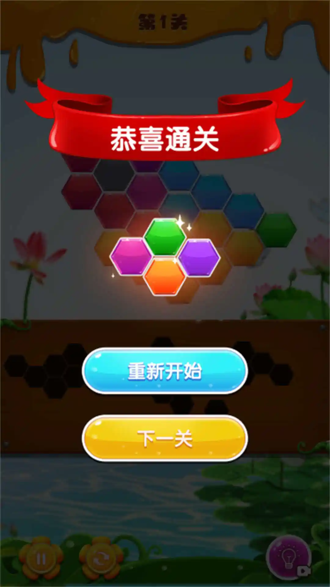 谜题探索达人2