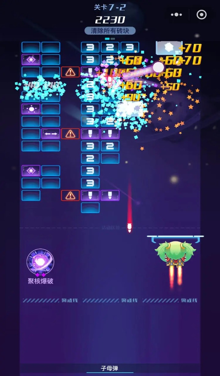 追逐繁星的球球1