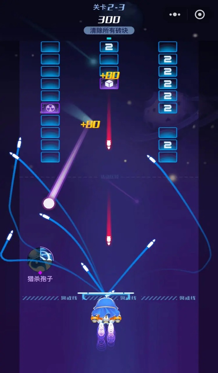 追逐繁星的球球2