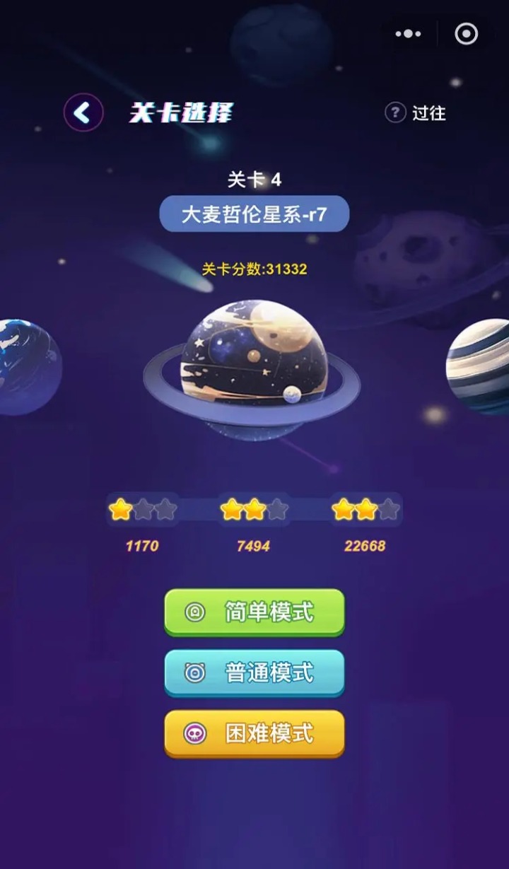追逐繁星的球球