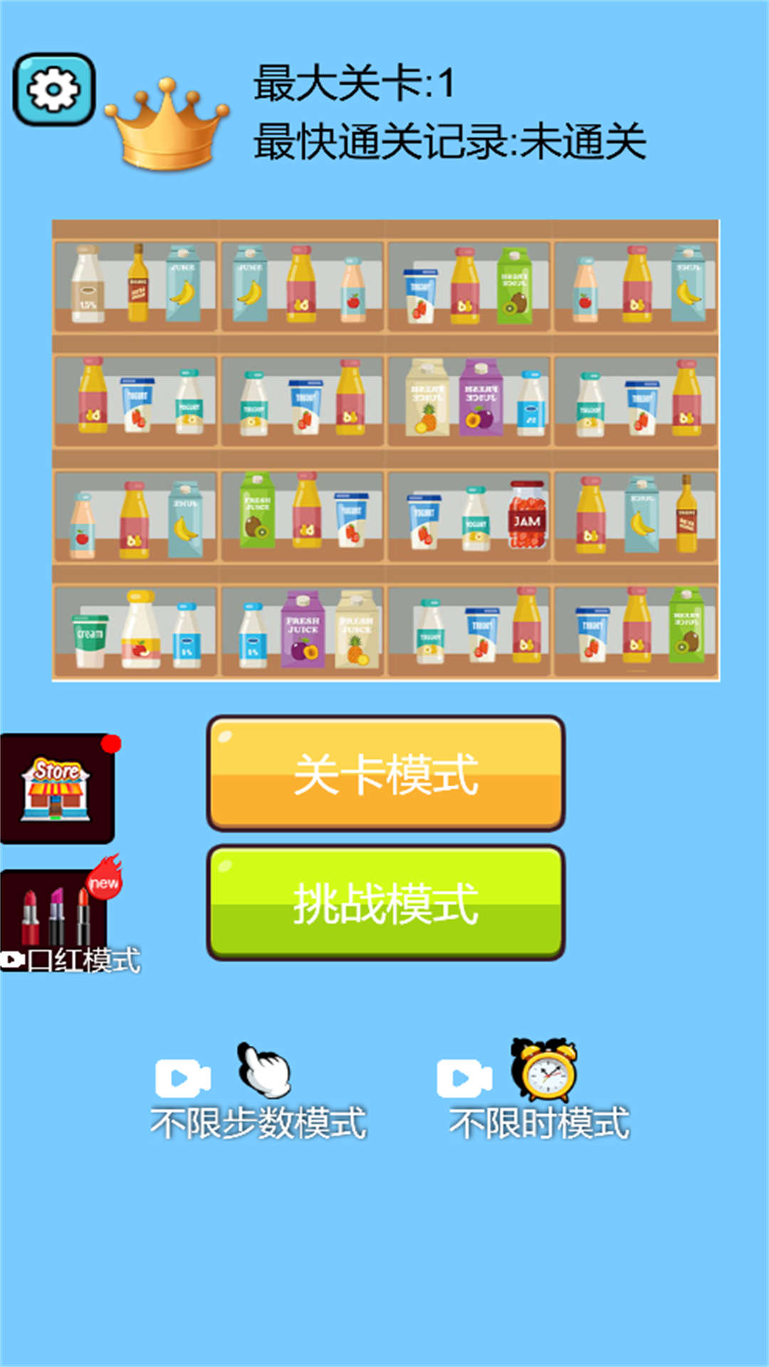 脑洞巅峰挑战0
