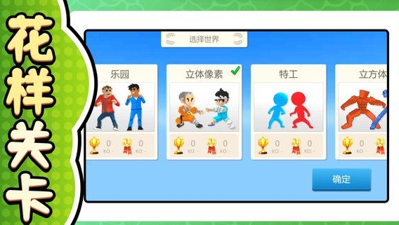 英雄小小兵2