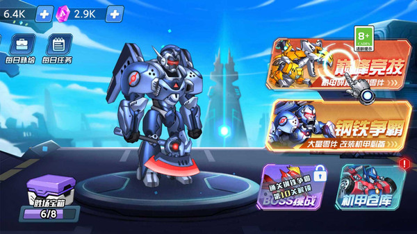 神威小斗士