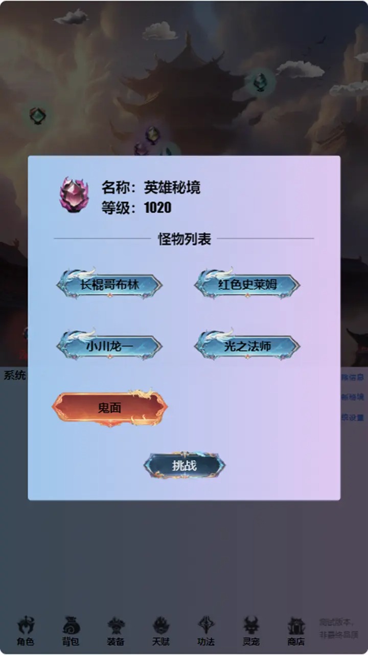 重生之异界修仙0