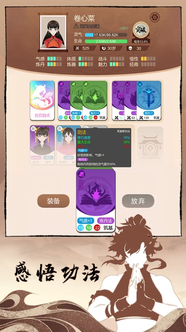 卡包修仙1