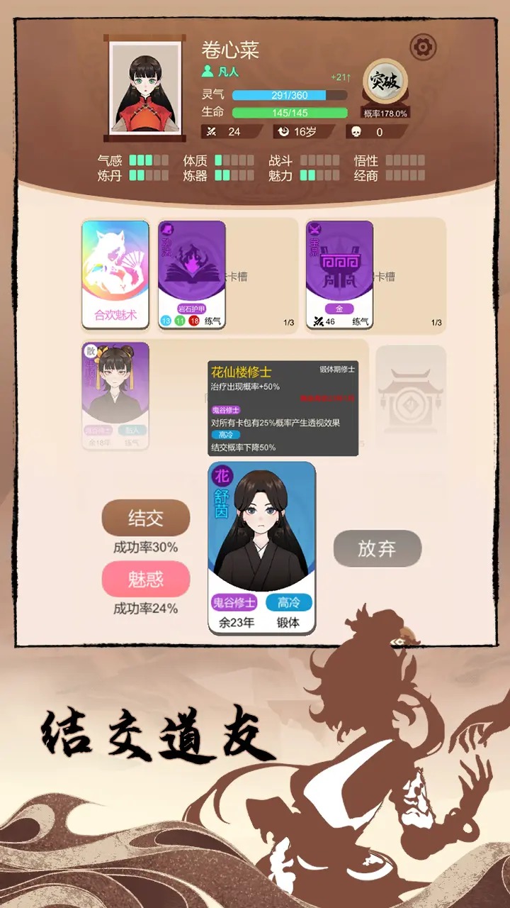 卡包修仙2