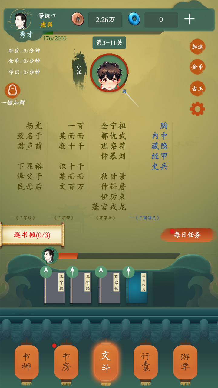 一梦风华0