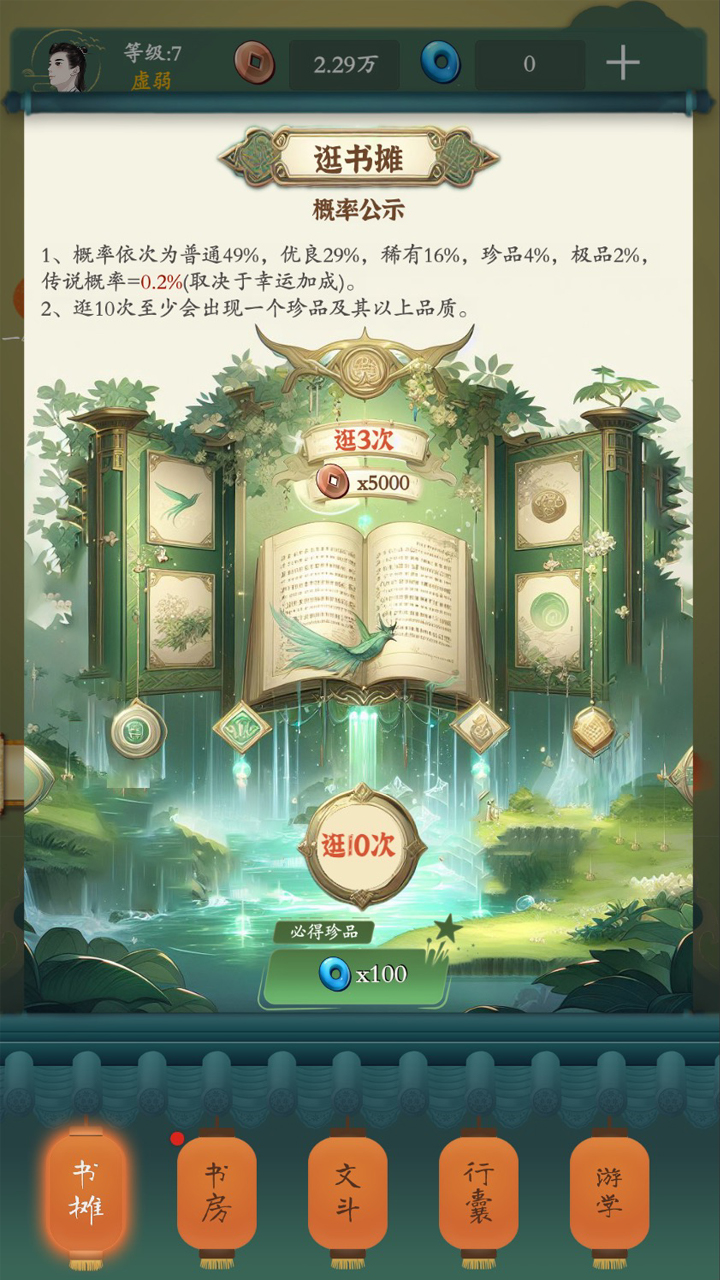 一梦风华1