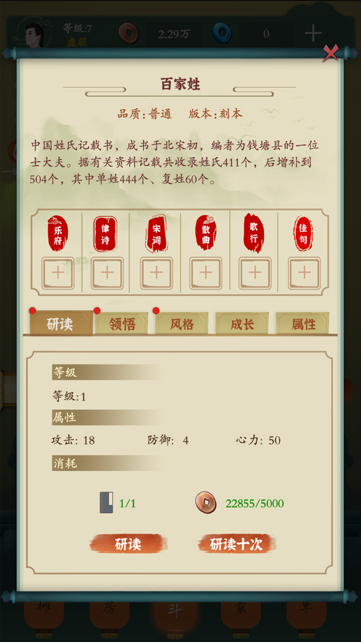 一梦风华2