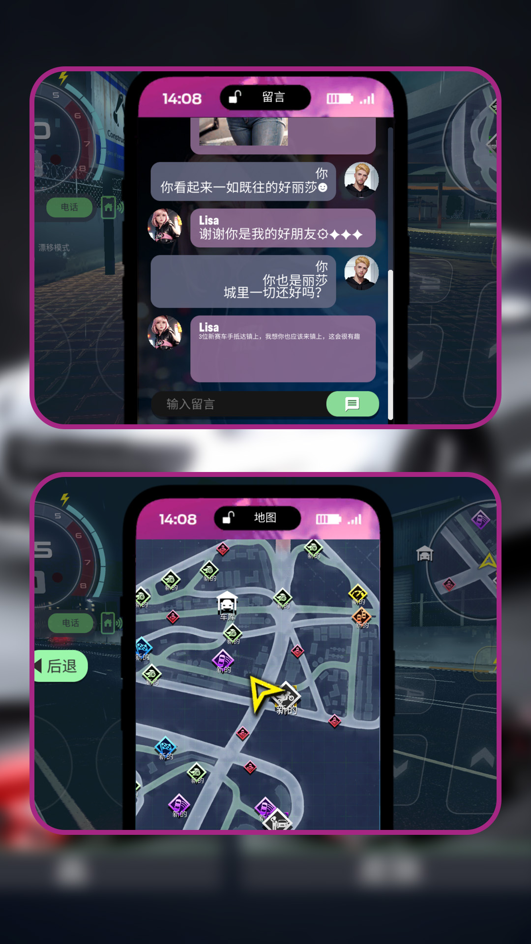 都市飙车传奇1