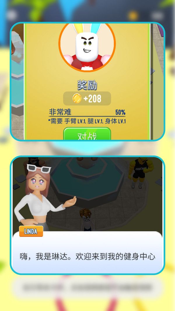 暴走大健身1