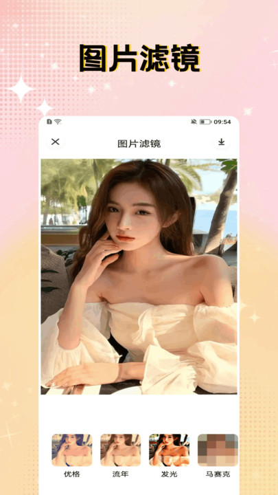 花影剪辑1