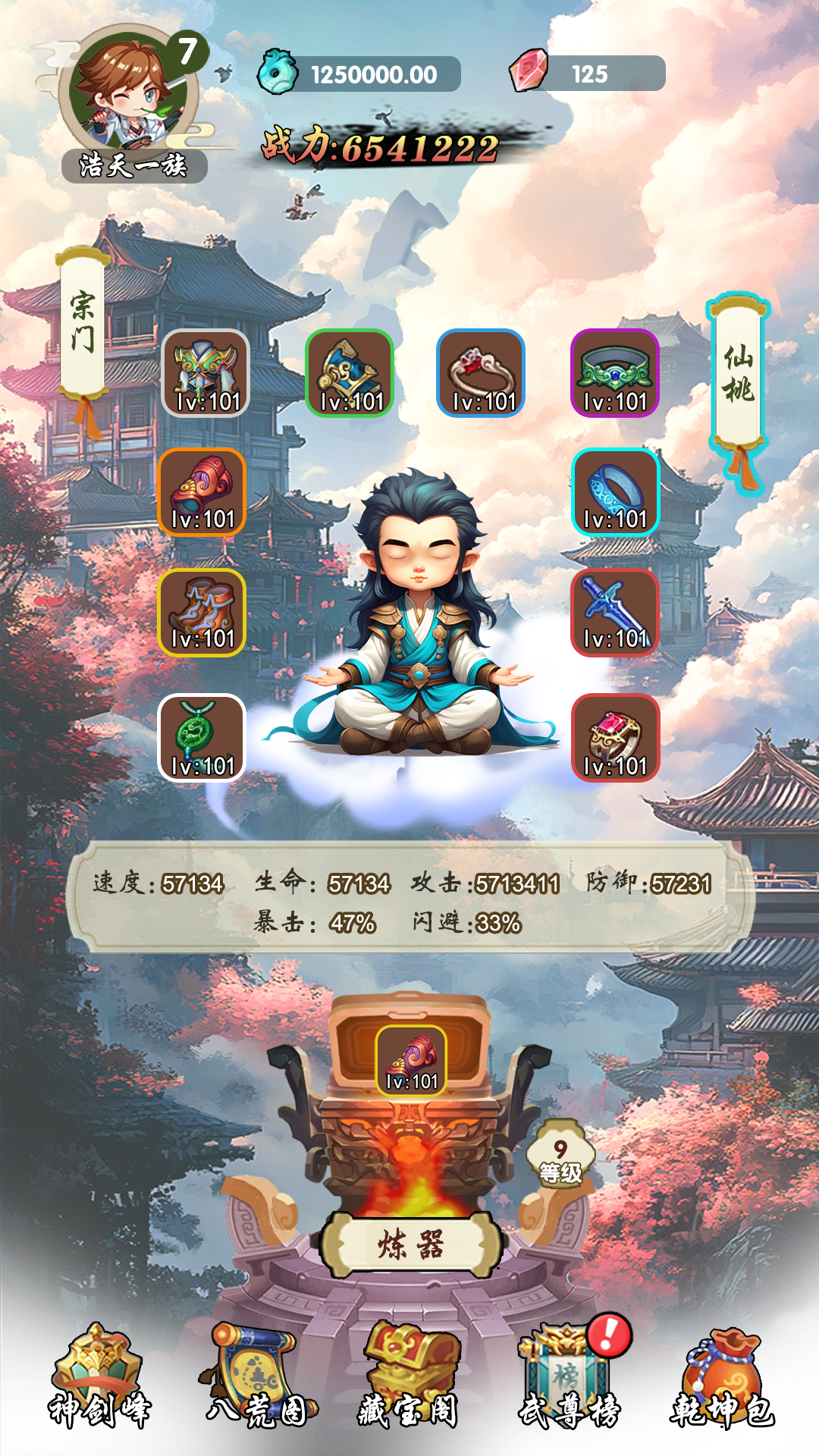 苟道传说