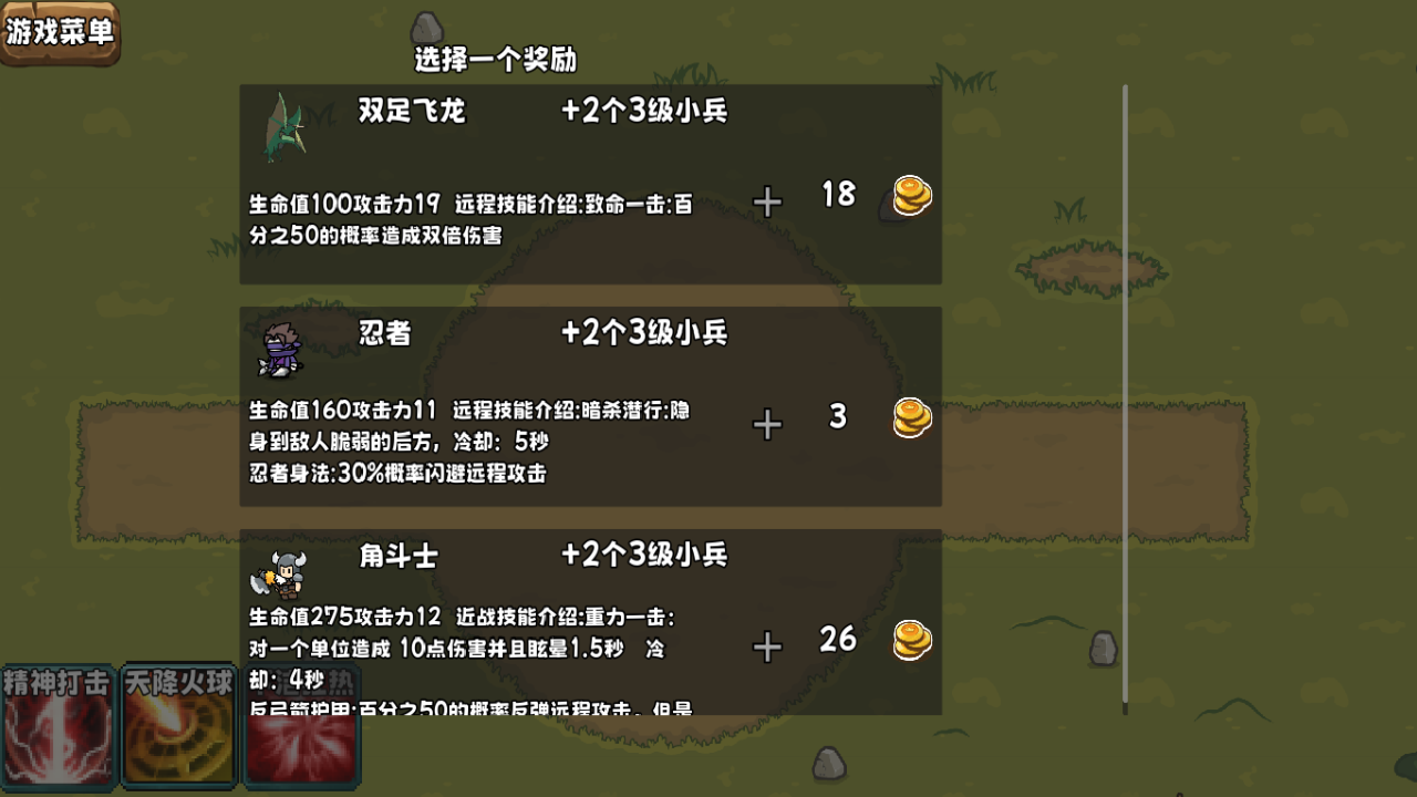 迷你魔物战争0