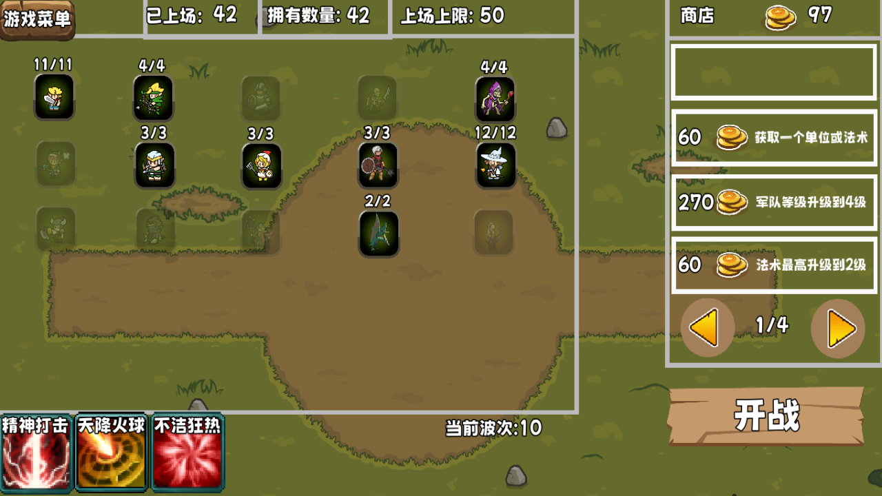 迷你魔物战争1
