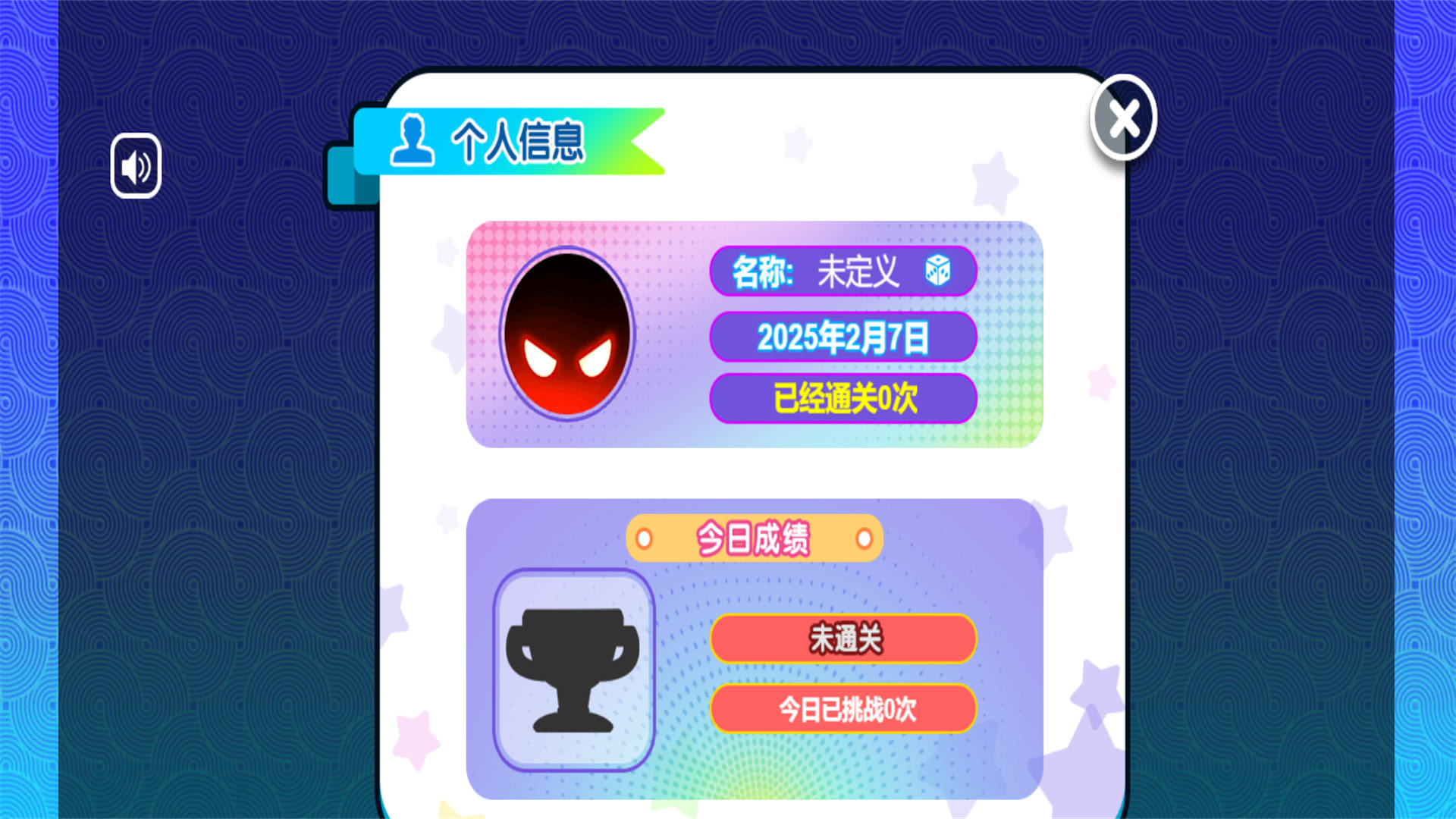 勇敢向前冲冲2