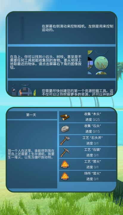 孤岛求生大冒险0