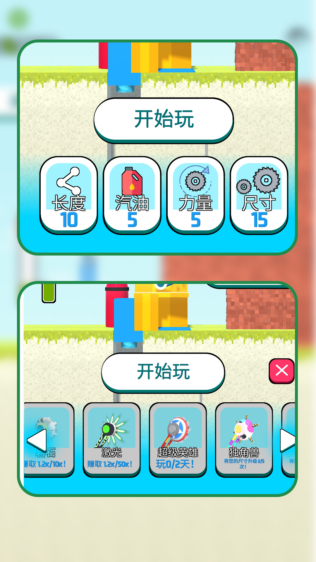 电锯模拟器1