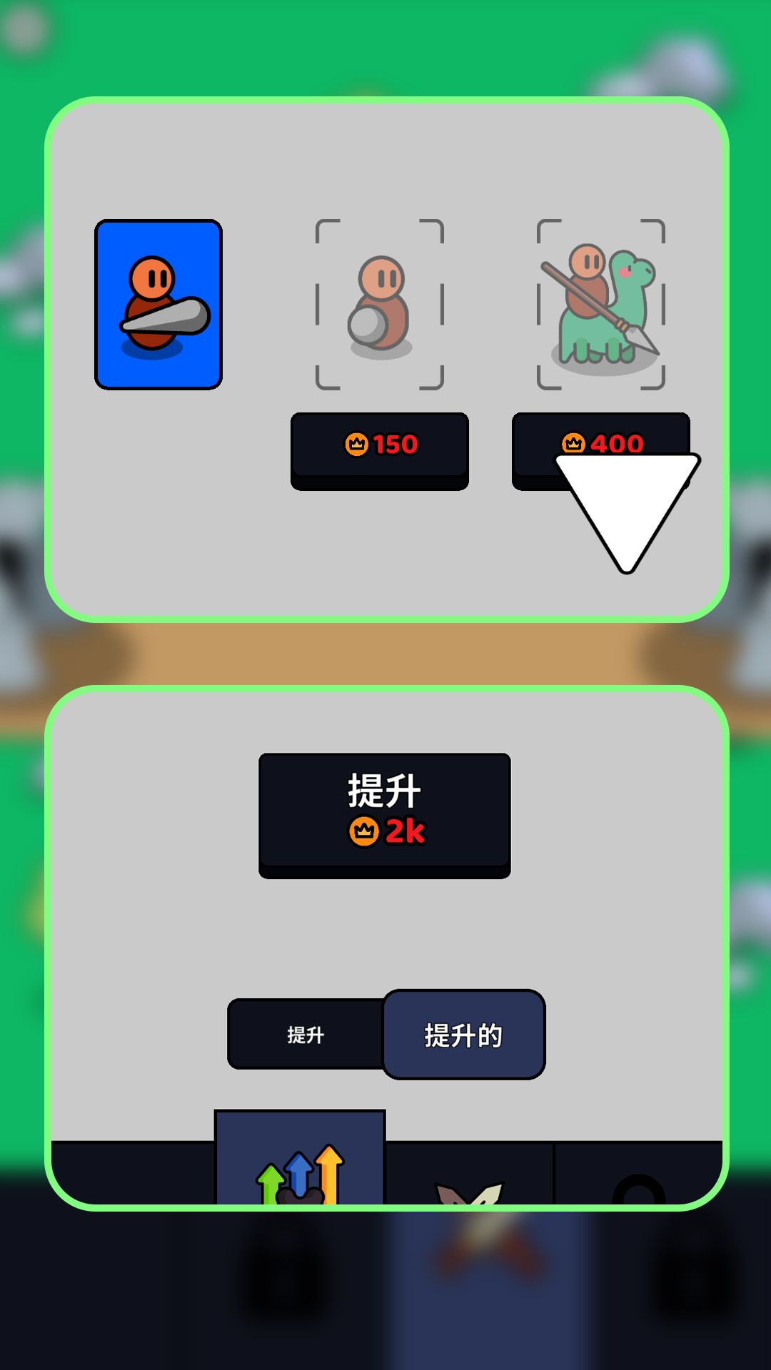 小小兵对战2
