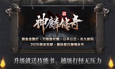 神麟传奇0