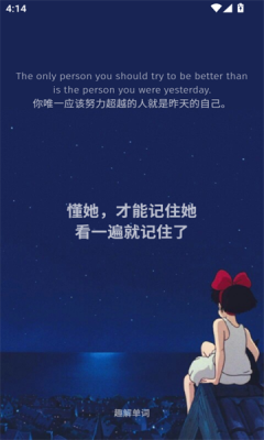 趣解单词0