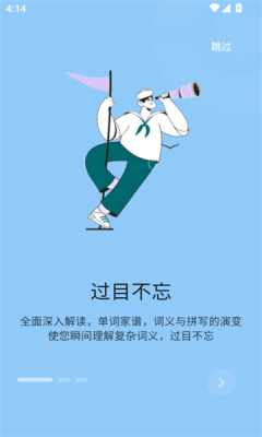 趣解单词2