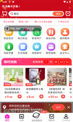巨客商城0