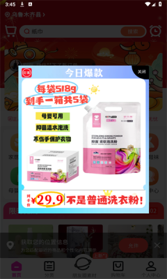 巨客商城1