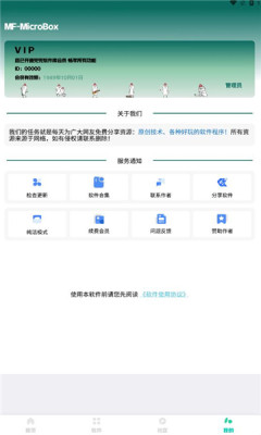 兜兜软件库2