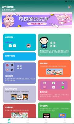 兜兜软件库