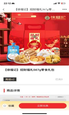 独目鱼