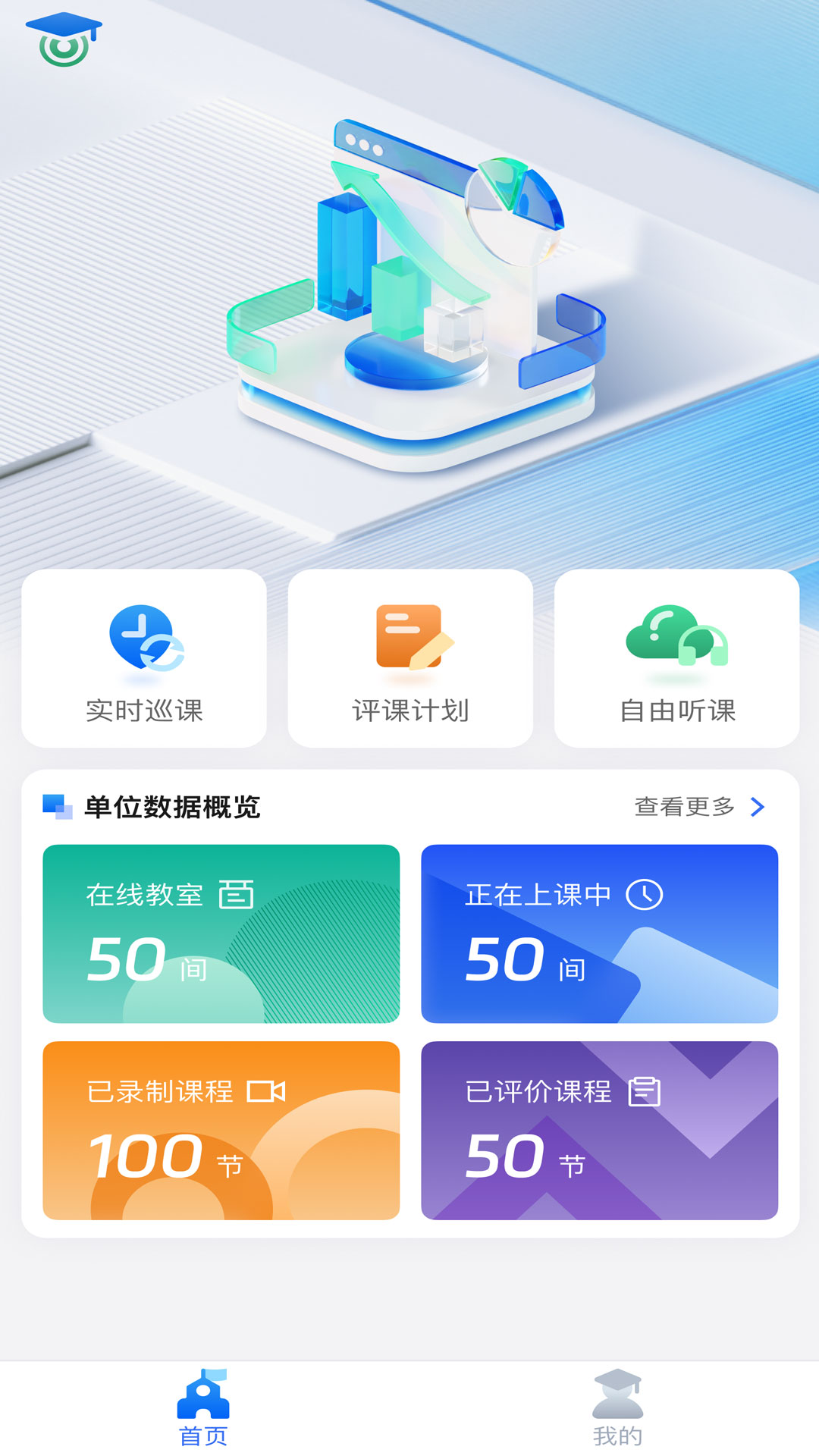 文香评教1