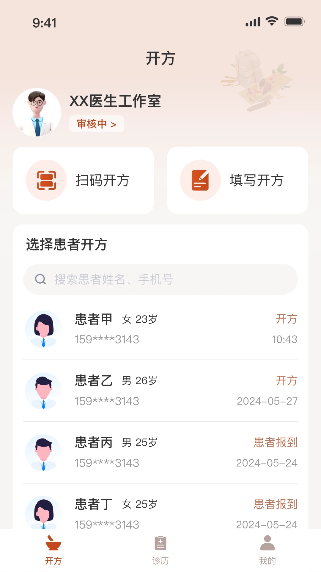 云芝湘中医0