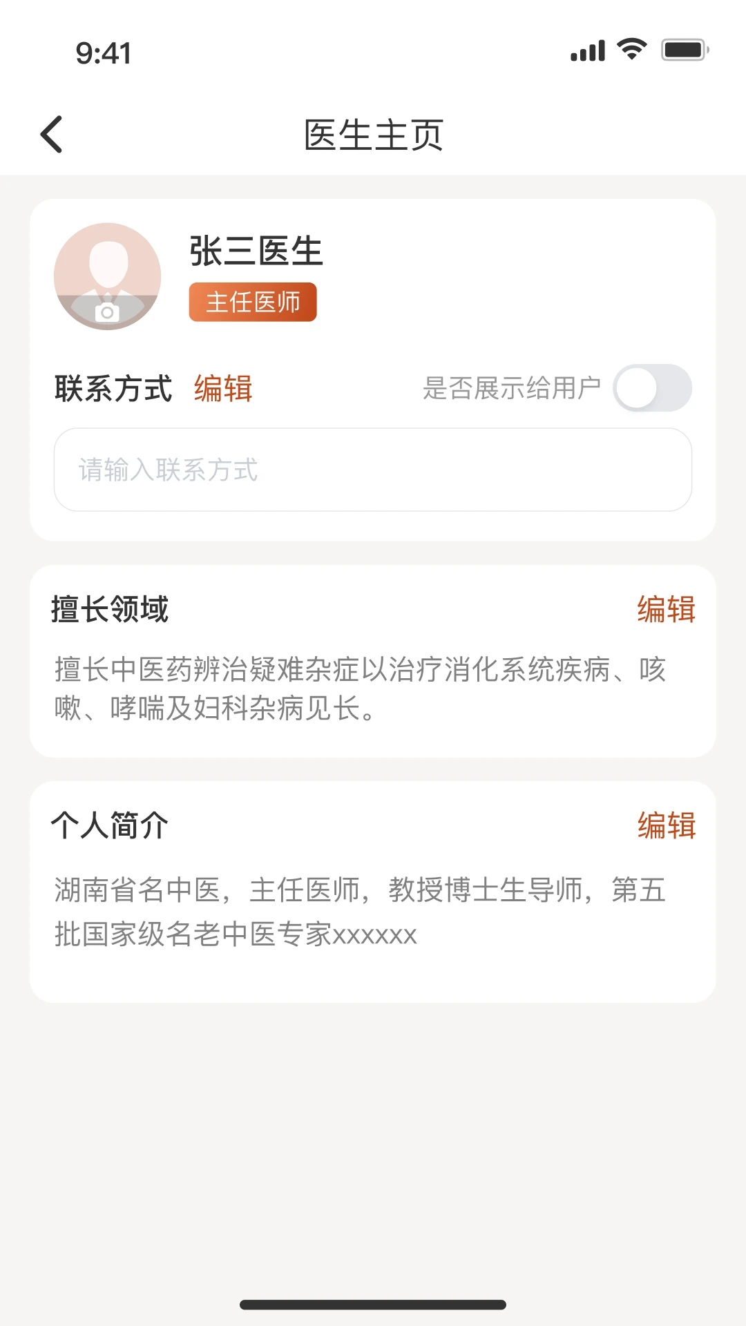 云芝湘中医2