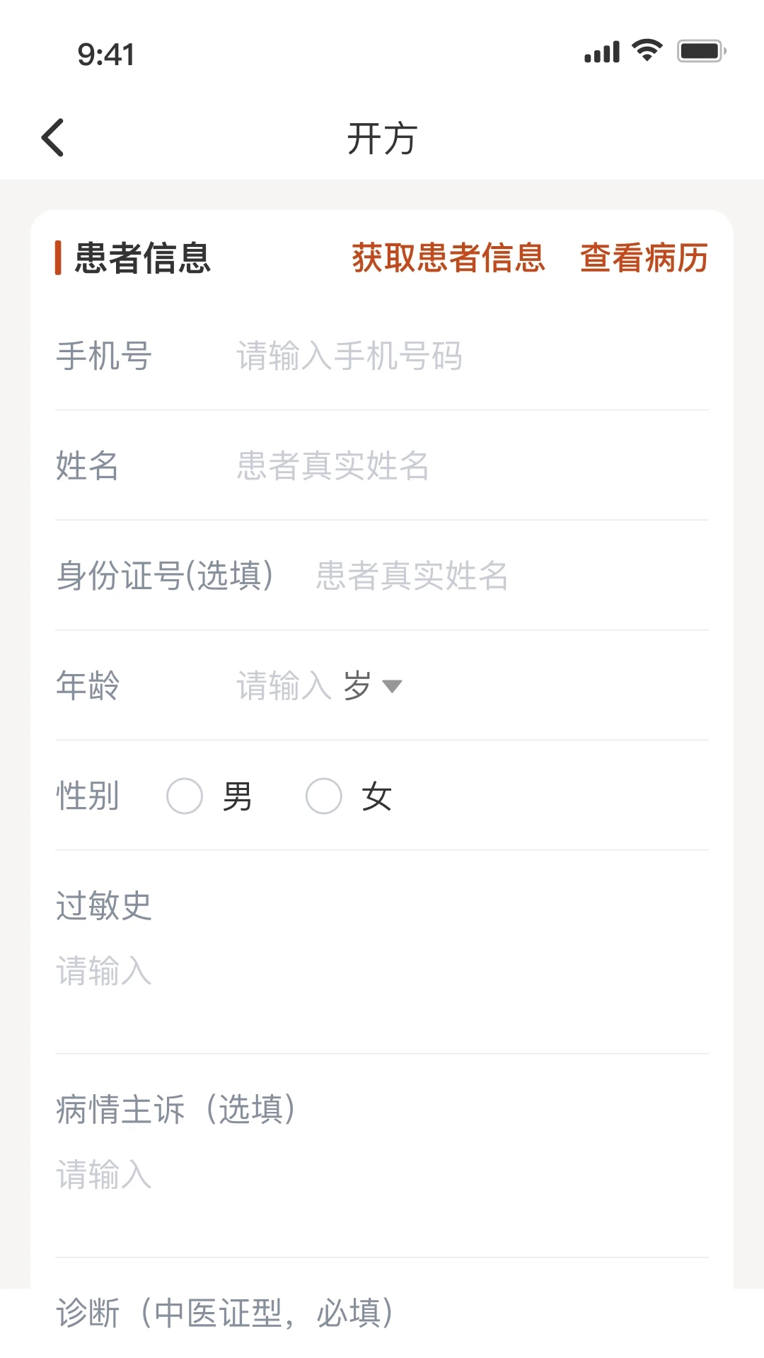 云芝湘中医
