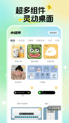 焕新壁纸1